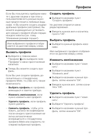 Страница 41