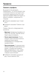 Страница 42