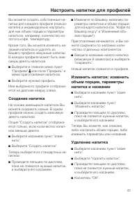 Страница 43