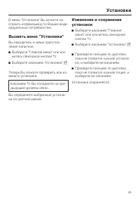 Страница 45