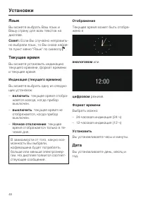 Страница 48