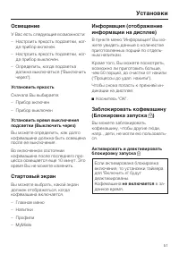 Страница 51