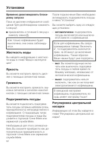 Страница 52