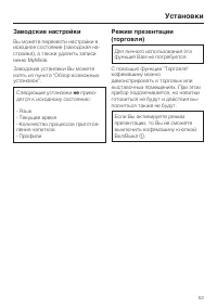 Страница 53
