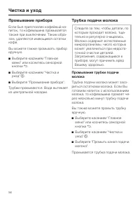Страница 56