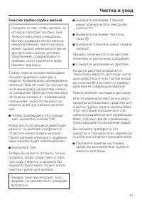 Страница 57