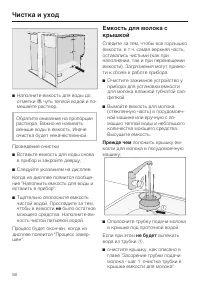 Страница 58