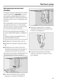 Страница 59