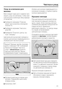 Страница 61