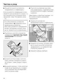 Страница 66