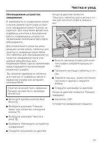Страница 67