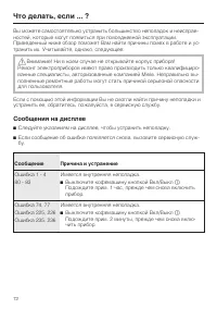 Страница 72