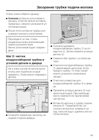 Страница 83
