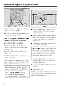 Страница 84