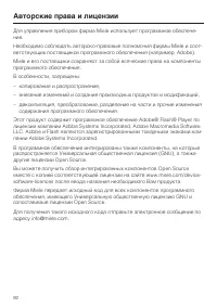 Страница 92