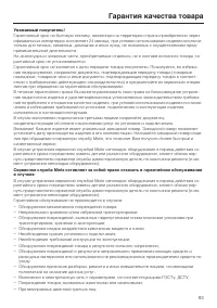 Страница 93