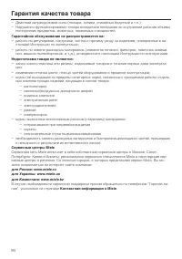 Страница 94