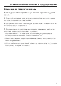 Страница 15