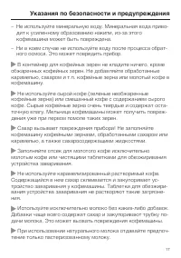 Страница 17