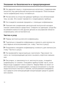 Страница 18