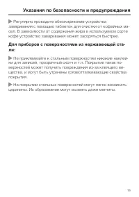 Страница 19