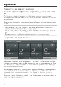Страница 20