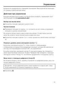 Страница 21