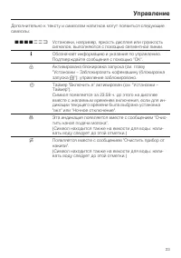 Страница 23
