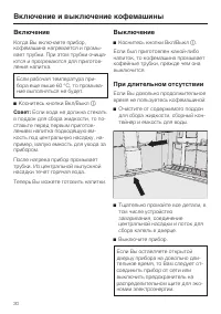 Страница 30