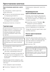 Страница 36