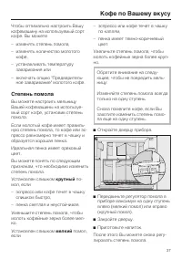 Страница 37
