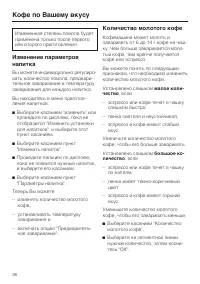 Страница 38