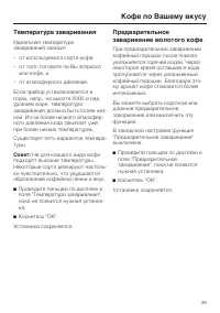 Страница 39