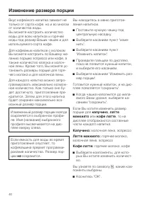 Страница 40