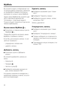 Страница 46
