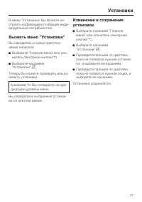 Страница 47