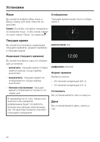 Страница 50