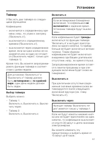 Страница 51