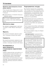 Страница 54