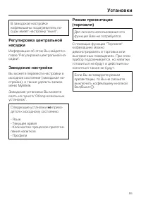 Страница 55
