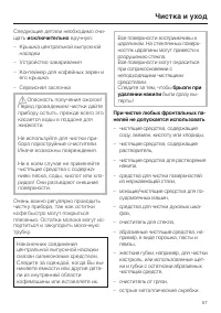 Страница 57