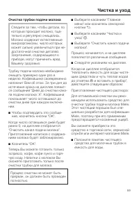 Страница 59