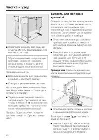 Страница 60