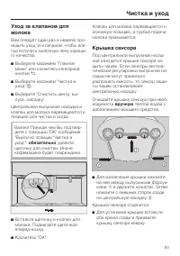 Страница 63