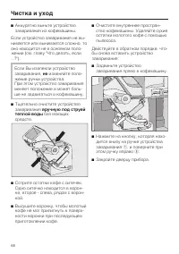 Страница 68