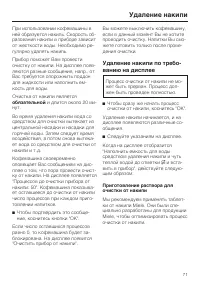 Страница 71