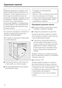 Страница 72