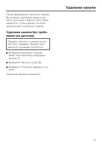 Страница 73