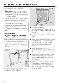 Страница 86