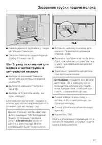 Страница 87